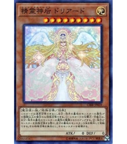 遊戯王 精霊神后 ドリアード PSA10 Amazon.co.jp: 遊戯王/精霊神后 ドリアード（スーパーレア